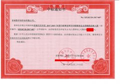 热烈祝贺济南致亨尚印业被指定为济南行政事业单位印刷服务商