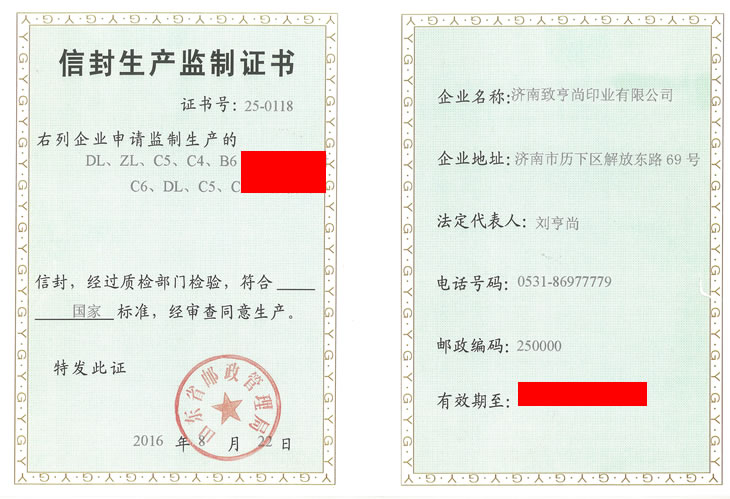 热烈祝贺济南致亨尚印业被指定为济南行政事业单位印刷服务商(图5)