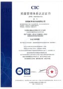 恭喜济南致亨尚印业获得北京国认检验认证证书